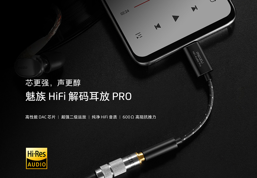 Original Meizu HiFi DAC Pro Headphone Amplifier